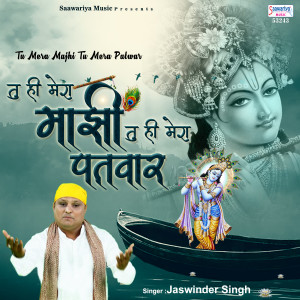 Album Tu Hi Mera Majhi Tu Hi Mera Patwar from Jaswinder Singh