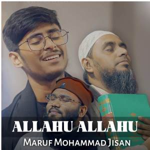 ดาวน์โหลดและฟังเพลง Allahu Allahu พร้อมเนื้อเพลงจาก Maruf Mohammad Jisan