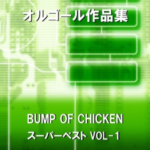 ดาวน์โหลดและฟังเพลง You were here (Music Box) พร้อมเนื้อเพลงจาก Orgel Sound J-Pop