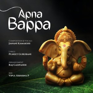 Listen to Apna Bappa song with lyrics from Janani Kamakshi