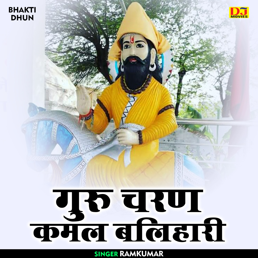 Guru Charan Kamal Balihari (Hindi)