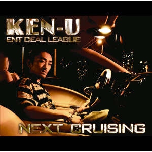 KEN-U的專輯NEXT CRUISING