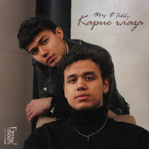 Listen to Карие глаза song with lyrics from Akris & Teddy