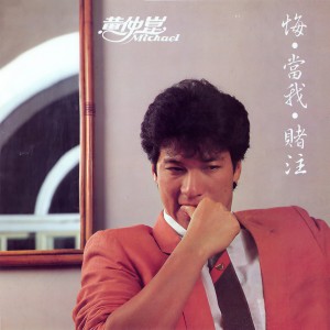收聽黃仲昆的愛的臉歌詞歌曲