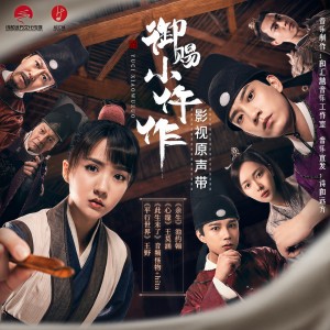 收聽池約翰的餘生 (伴奏)歌詞歌曲