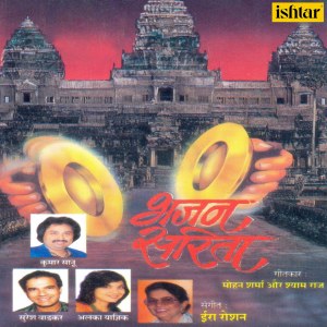 Dengarkan Sai Naam Sai Naam lagu dari Group Star dengan lirik