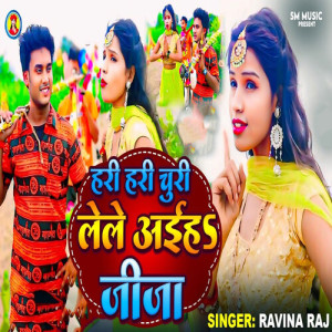 Album Hari Hari Churi Lele  Aiha Jija from 