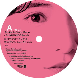 收听Seira Kariya的Smile In Your Face (CUNIMONDO Remix)歌词歌曲