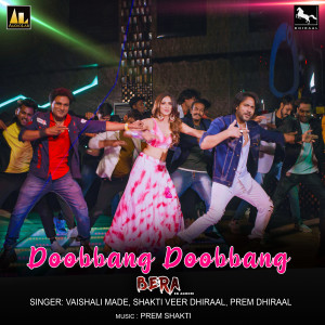 Listen to Doobang Doobang Bera Ek Aghori song with lyrics from Shaktiveer Dhiraal
