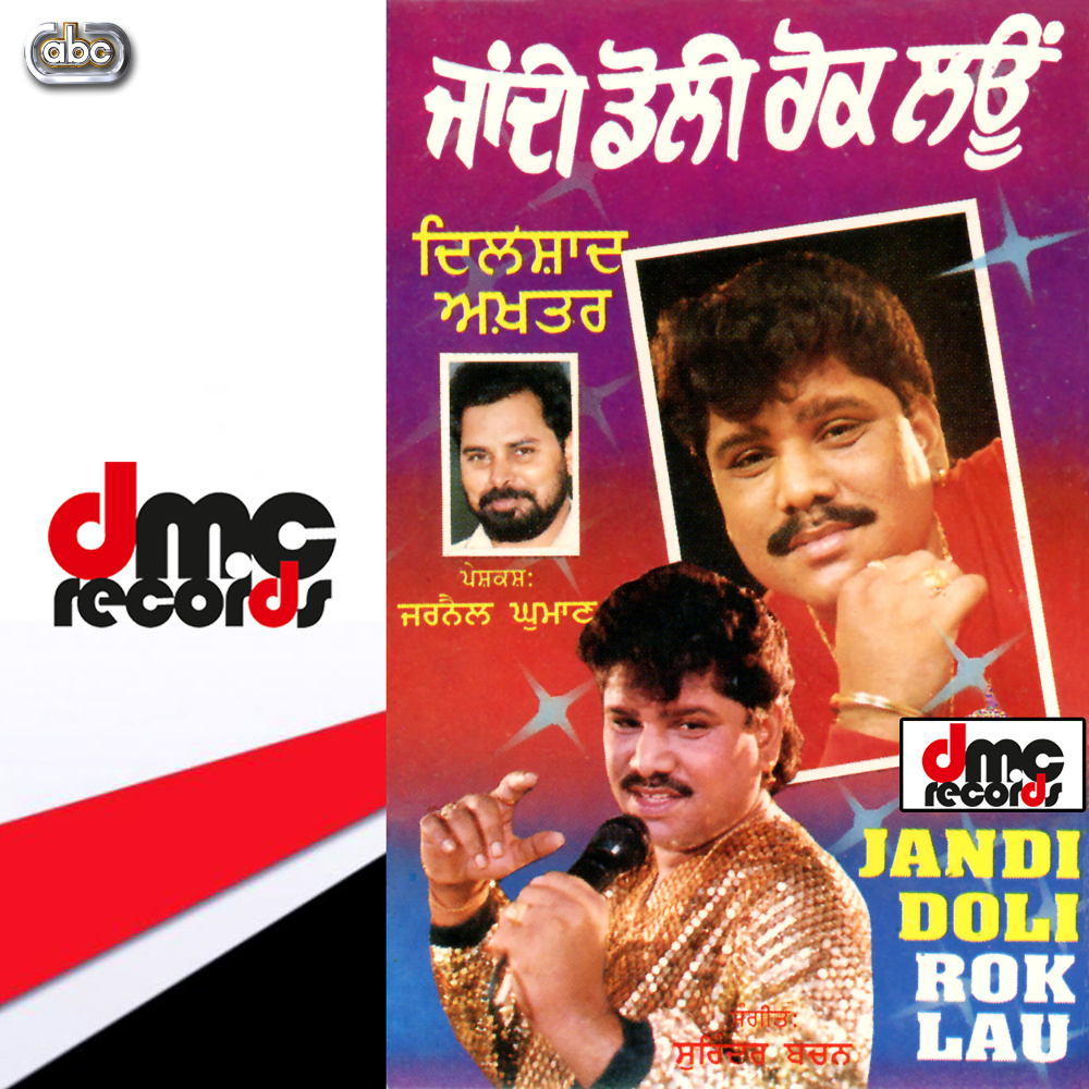 Jutti Mukatsar Di