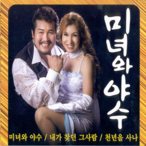 Album 내가 찾던 그사람 Person I Was Looking For from 