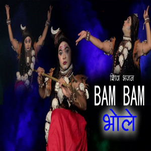 Listen to Bam Bam Bhole song with lyrics from Ajay Star