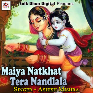 Album Maiya Natkhat Tera Nandlala oleh 