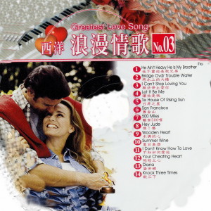 Listen to Knock Three Times (敲三下) song with lyrics from Gary