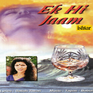 Listen to Aaj Ki Gulabi Sham song with lyrics from Tapas