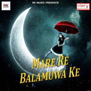 Album Mare Re Balamuwa Ke from Various