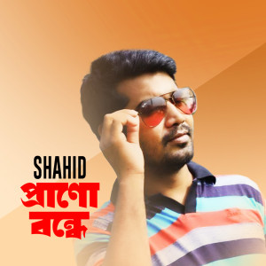 Album Prano Bonde oleh Shahid