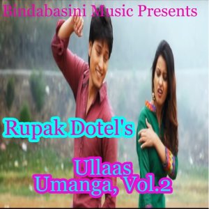 收聽Rupak Dotel的Grahan Pachhi Ko歌詞歌曲