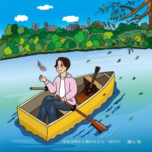 Listen to MITO! song with lyrics from 矶山纯