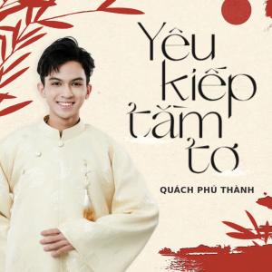 收聽Quách Phú Thành的Yêu Kiếp Tằm Tơ歌詞歌曲