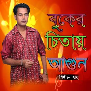 Listen to Priya R Bari song with lyrics from Hasu