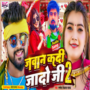 Ganesh Deewana Yadav的專輯Jawan Kadi Jado Ji 2