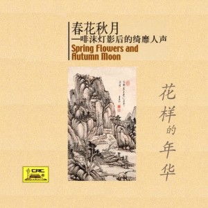 收聽Various Artists的The Windows of Your Soul歌詞歌曲