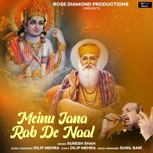 Suresh Shah的專輯Meinu Jana Rab De Naal