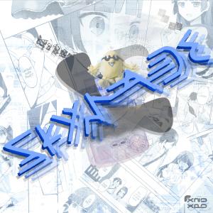 收聽DJ Kuroneko的SKYMADE歌詞歌曲