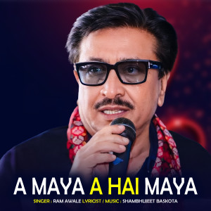 Ram Awale的專輯A Maya A Hai Maya