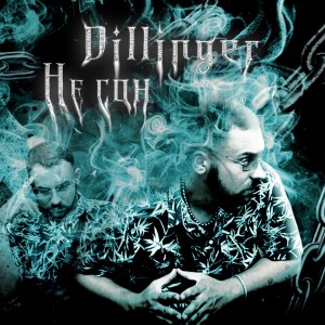Album Не сон (Explicit) from Dillinger