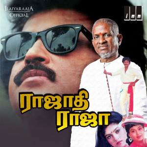 Album Rajathi Raja (Original Motion Picture Soundtrack) from Isaignani Ilaiyaraaja
