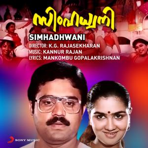 ดาวน์โหลดและฟังเพลง Thaalam Njan พร้อมเนื้อเพลงจาก Kannur Rajan