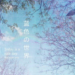 收聽茹鵬浩的忘掉所有 (完整版)歌詞歌曲