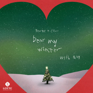 Album Song for you project Vol.4 : Dear My Winter (with 롯백) oleh George