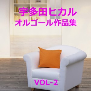 Listen to First Love -アンティークオルゴール- Originally Performed By 宇多田ヒカル song with lyrics from Orgel Sound J-Pop