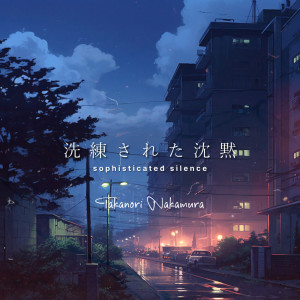 收聽sophisticated silence的Overhead歌詞歌曲