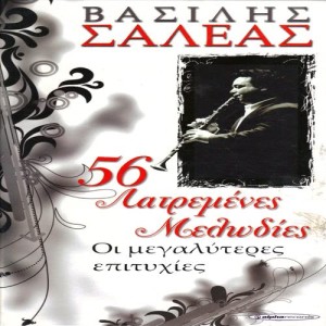 收聽Vasilis Saleas的Musicals歌詞歌曲