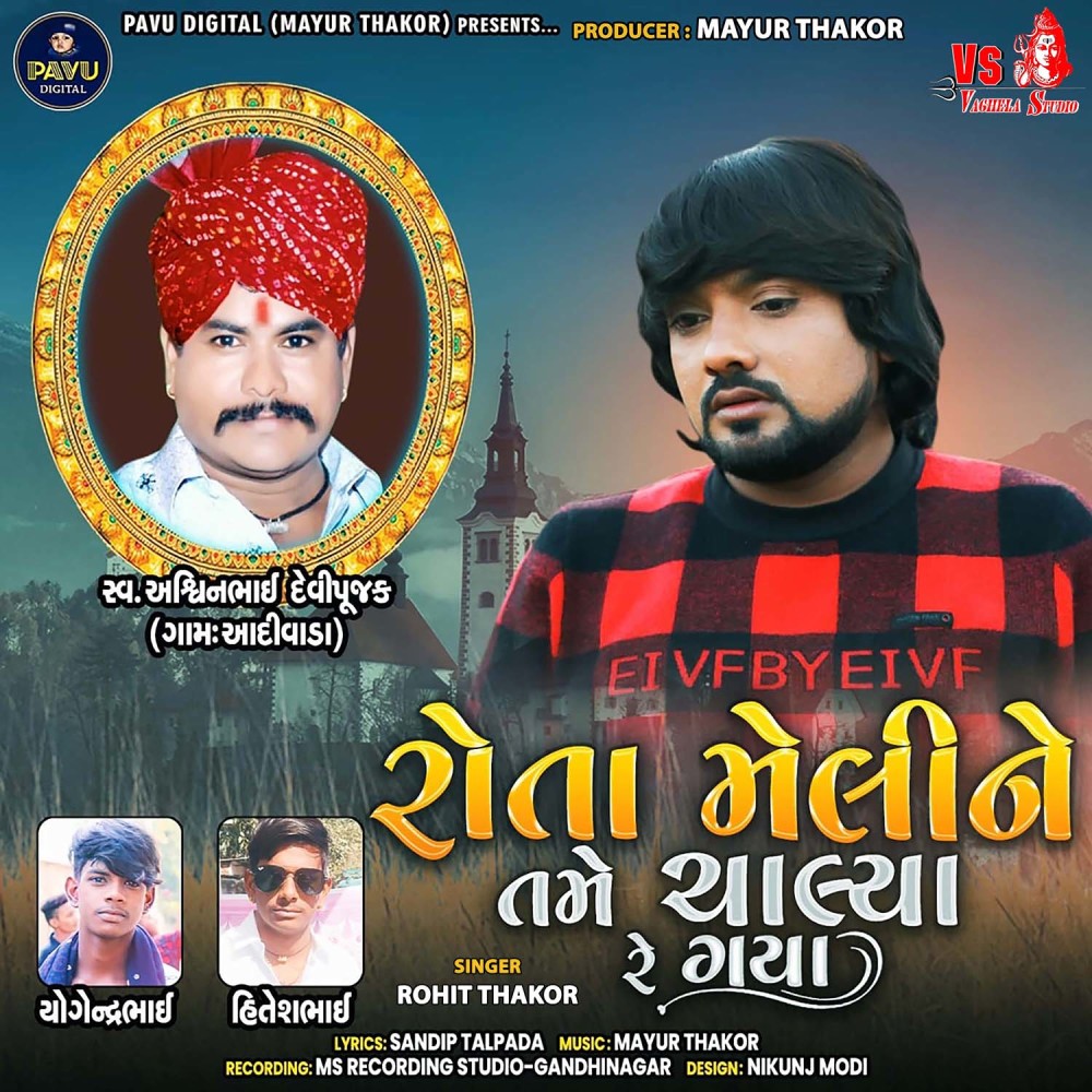 Rota Meli Ne Tame Chalya Re Gaya