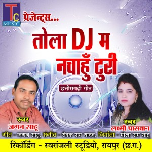 Listen to Tola DJ Ma Nachahu Turi song with lyrics from Jagan Sahu