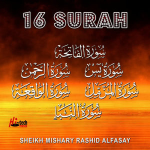 ดาวน์โหลดและฟังเพลง Surah Al Mulk พร้อมเนื้อเพลงจาก Sheikh Mishary Rashid Alfasay