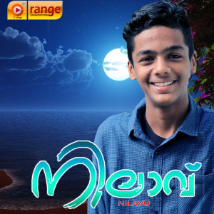 Listen to Athiru vekkathe song with lyrics from Sinan Saleem