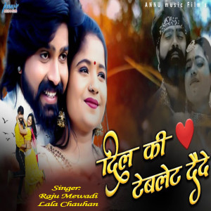 Album Dil Ki Tablet Dede from 