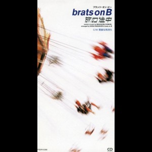 ดาวน์โหลดและฟังเพลง Tabino Tochu พร้อมเนื้อเพลงจาก Brats On B