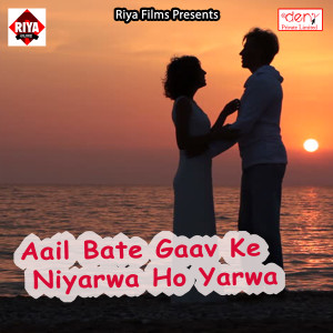 Listen to Karabe Sejiye Par Yoga song with lyrics from Aashiq Premi