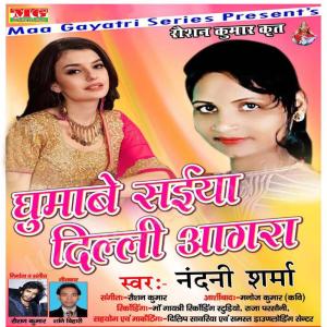 Listen to Ghumabe Saiya Dilli Agra song with lyrics from Nandani Sharma