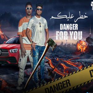 خطر عليكو dari اسلام كريزي