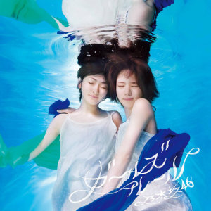 ดาวน์โหลดและฟังเพลง Sekaide Ichiban Kodokuna Lover (Off Vocal Version) (Off vocal ver.) พร้อมเนื้อเพลงจาก Nogizaka46