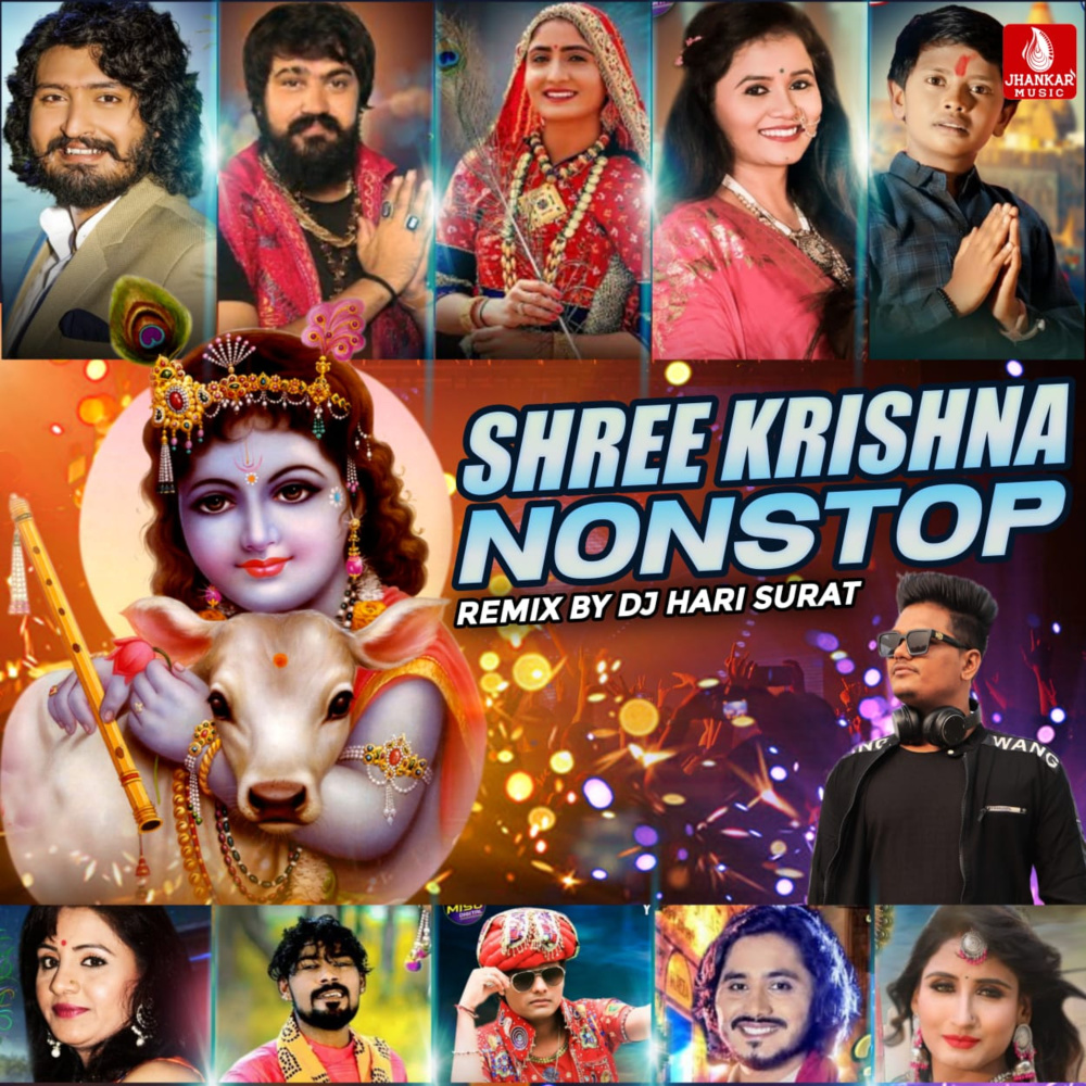 Kana Tane Radha Ni Yad Na Avi (Remix)