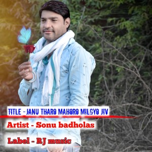 Dengarkan lagu Janu Tharo Mahoro Milgyo Jiv nyanyian Sonu dengan lirik